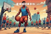 开云体育入口-篮球装备科技更新，助力球员提升竞技水平