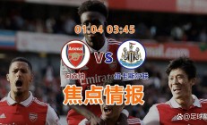 开云体育中国-阿森纳客场取胜，实力渐渐稳定起来