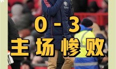 开云APP-球队连续失球引发危机，主帅频频下课传闻的简单介绍