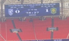 开云体育在线-国安击败重庆，豪取主场胜利