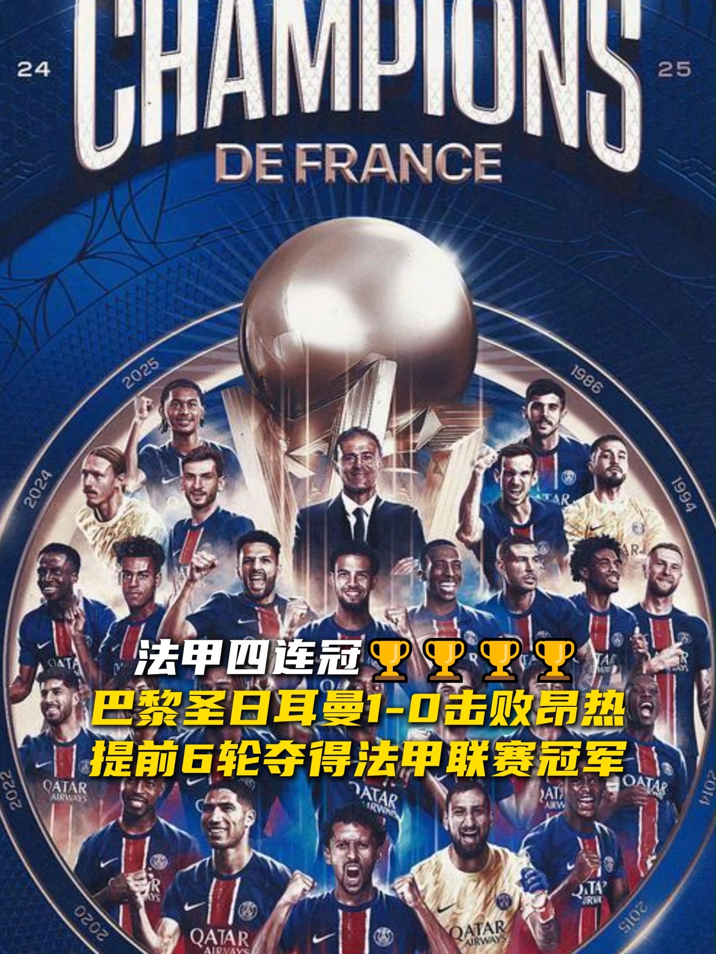 法国球队巴黎圣日耳曼取得三连胜 法国球队巴黎圣日耳曼取得三连胜