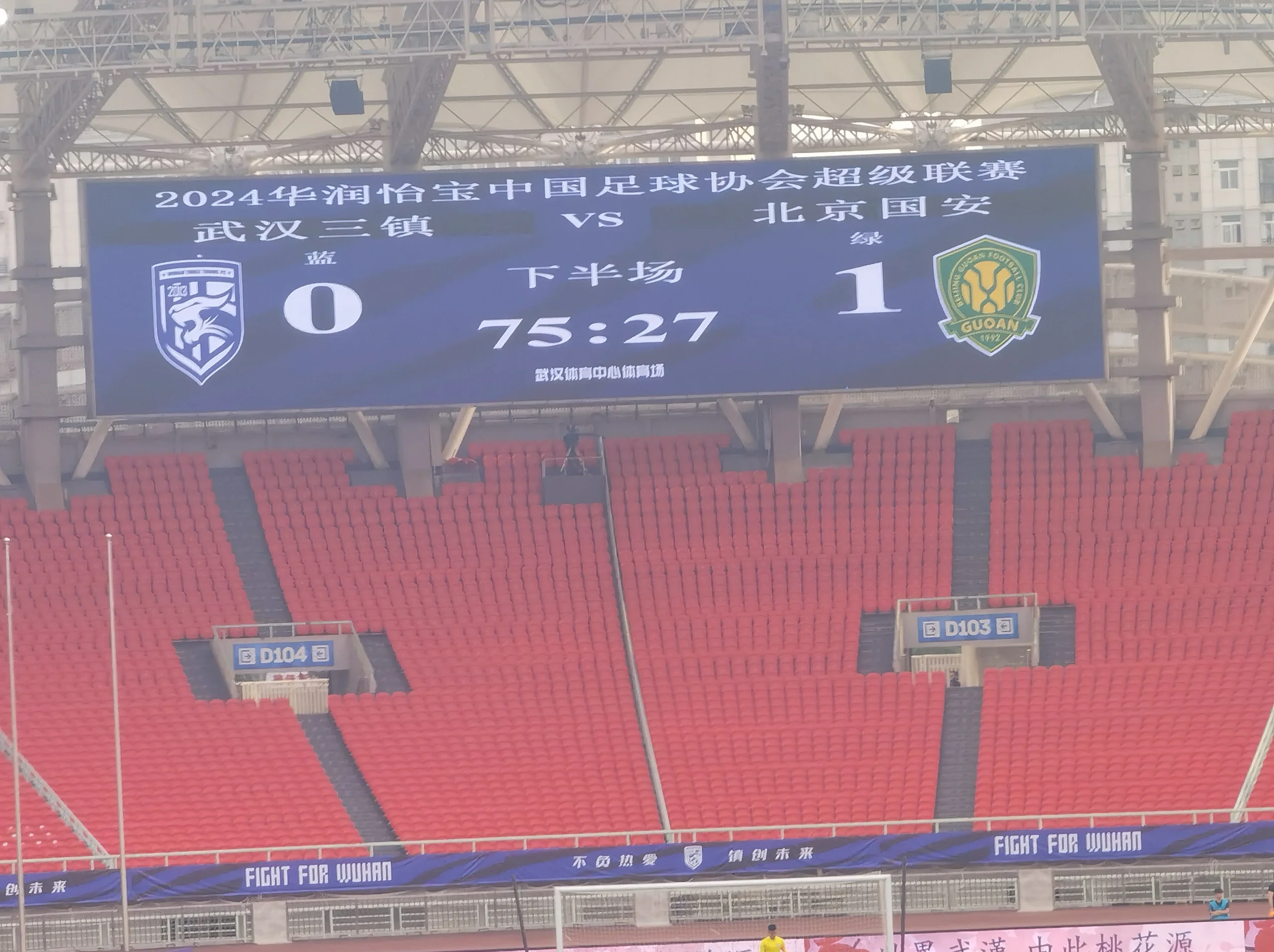 国安击败重庆，豪取主场胜利