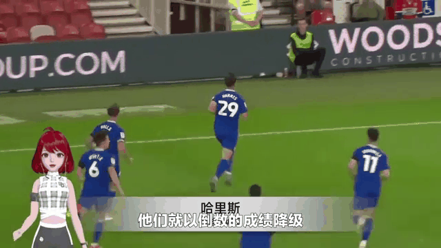 米德尔斯堡客场击败对手，保级形势稍显起色