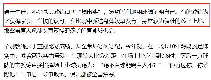 中超球队青训培养计划获重视，多名年轻球员涌现