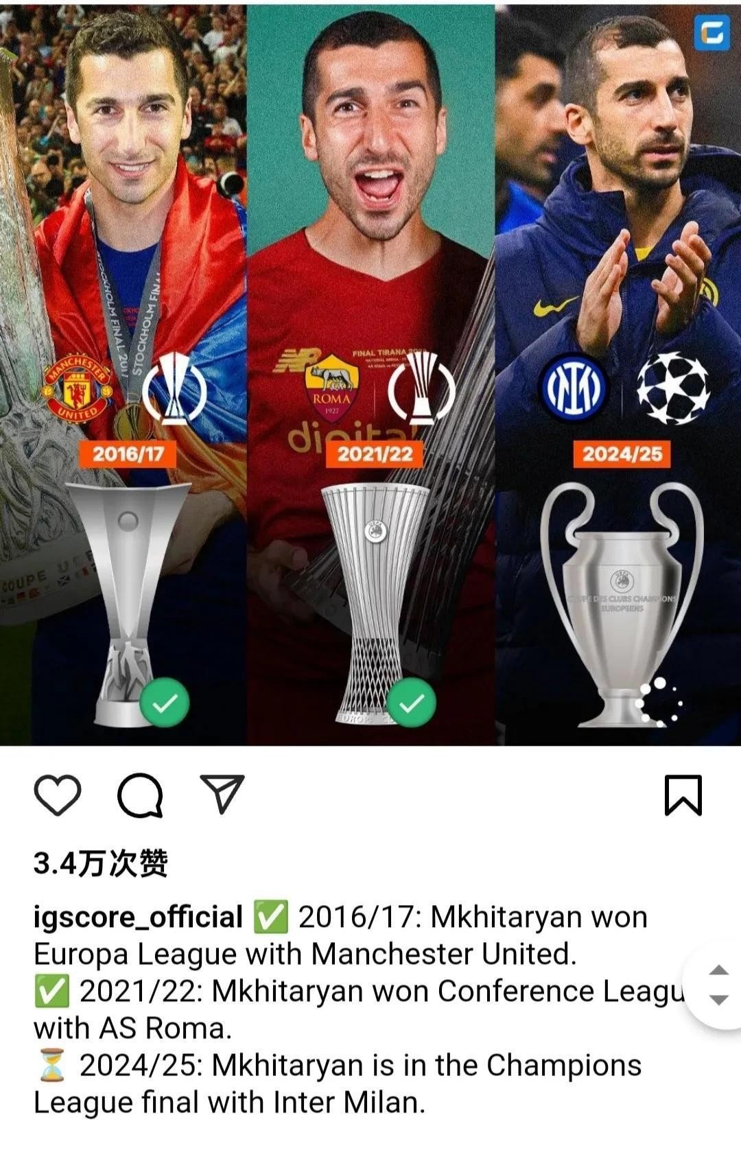 欧洲明星与亚洲联队难解难分