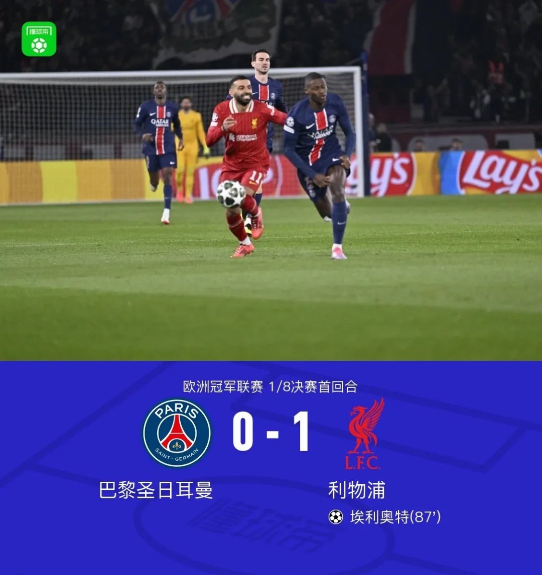 巴黎圣日耳曼新援屡次破门，备受瞩目的简单介绍