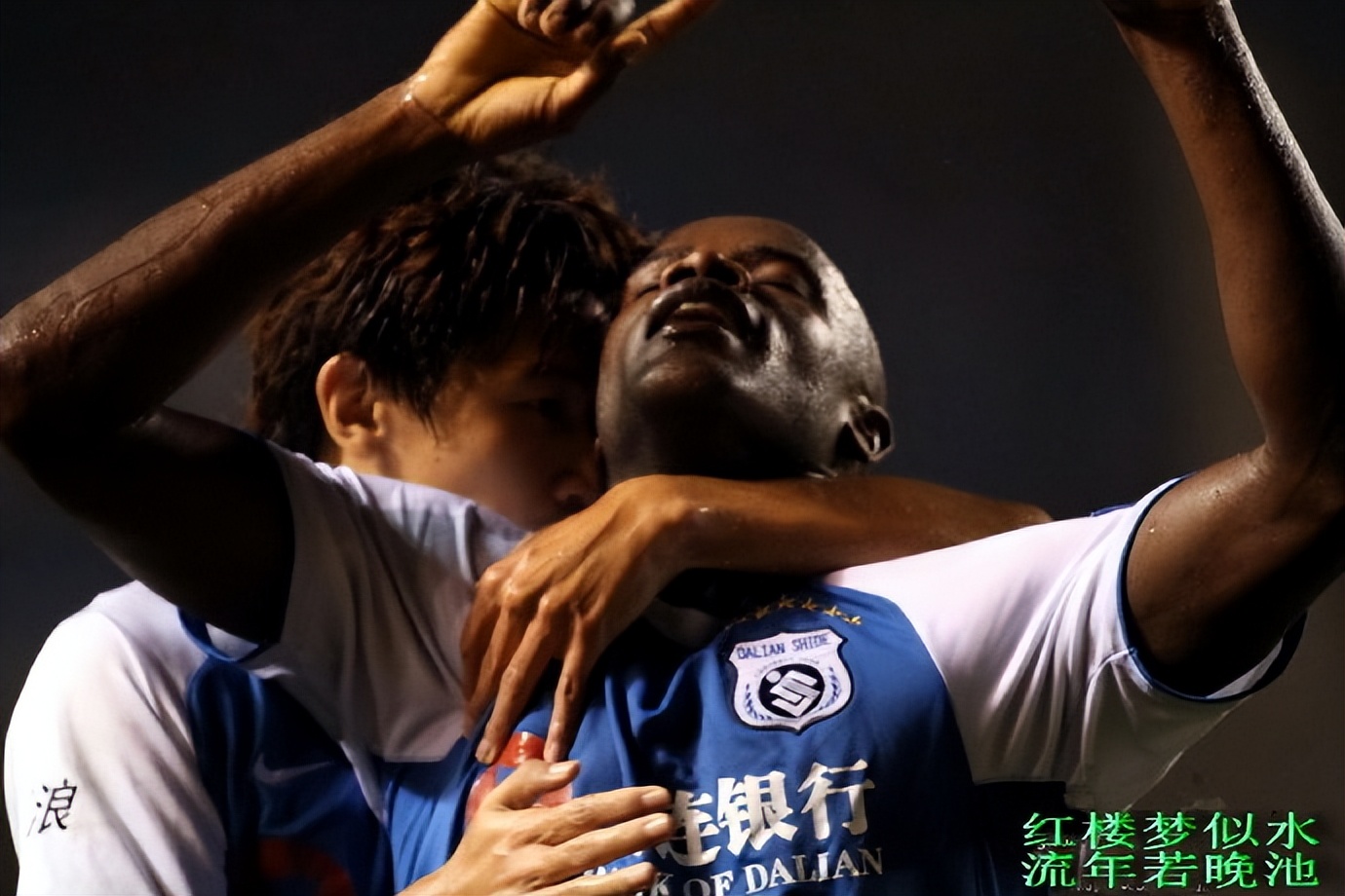 包含青岛中能客场逆转大连实德，豪取三分的词条