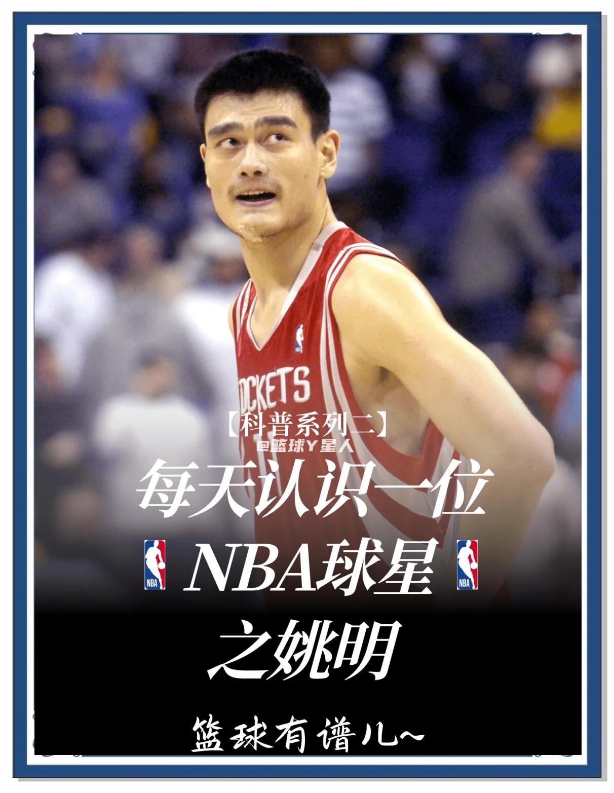 姚明退役后关注中国篮球发展,倡导青少年训练的简单介绍 姚明退役后关注中国篮球发展,倡导青少年训练的简单介绍