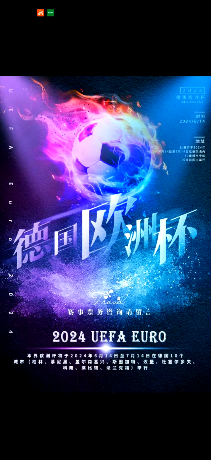 芬兰主场胜摩尔多瓦，欧洲杯资格前景大好