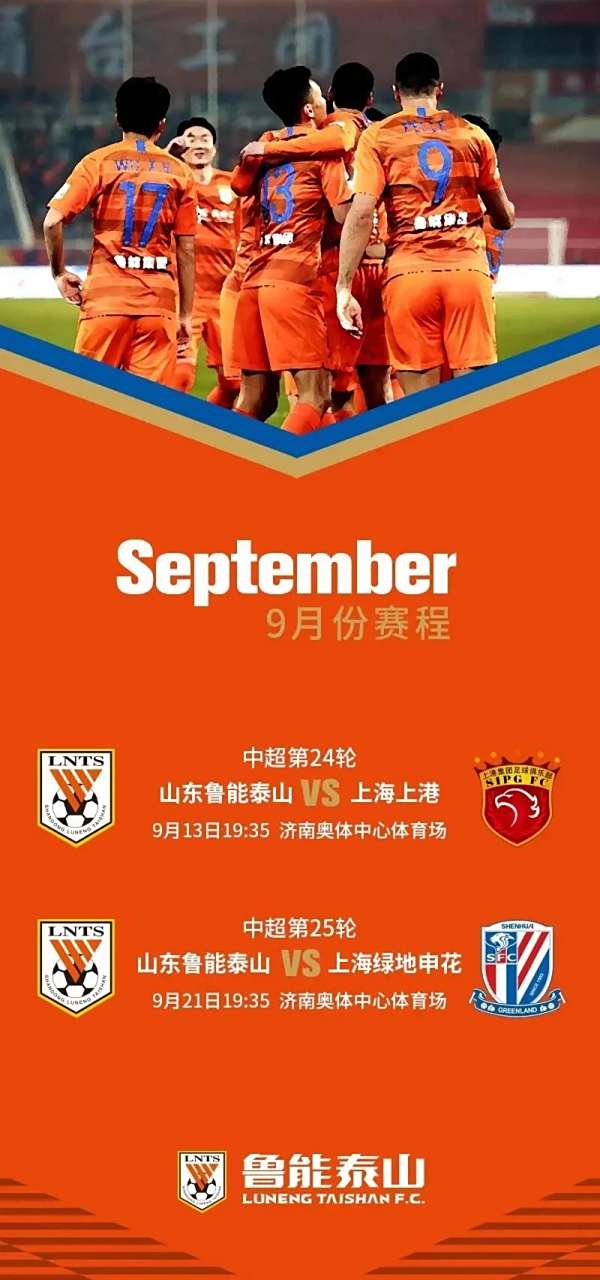 申花客场不敌鲁能,积分榜下滑 申花客场不敌鲁能,积分榜下滑