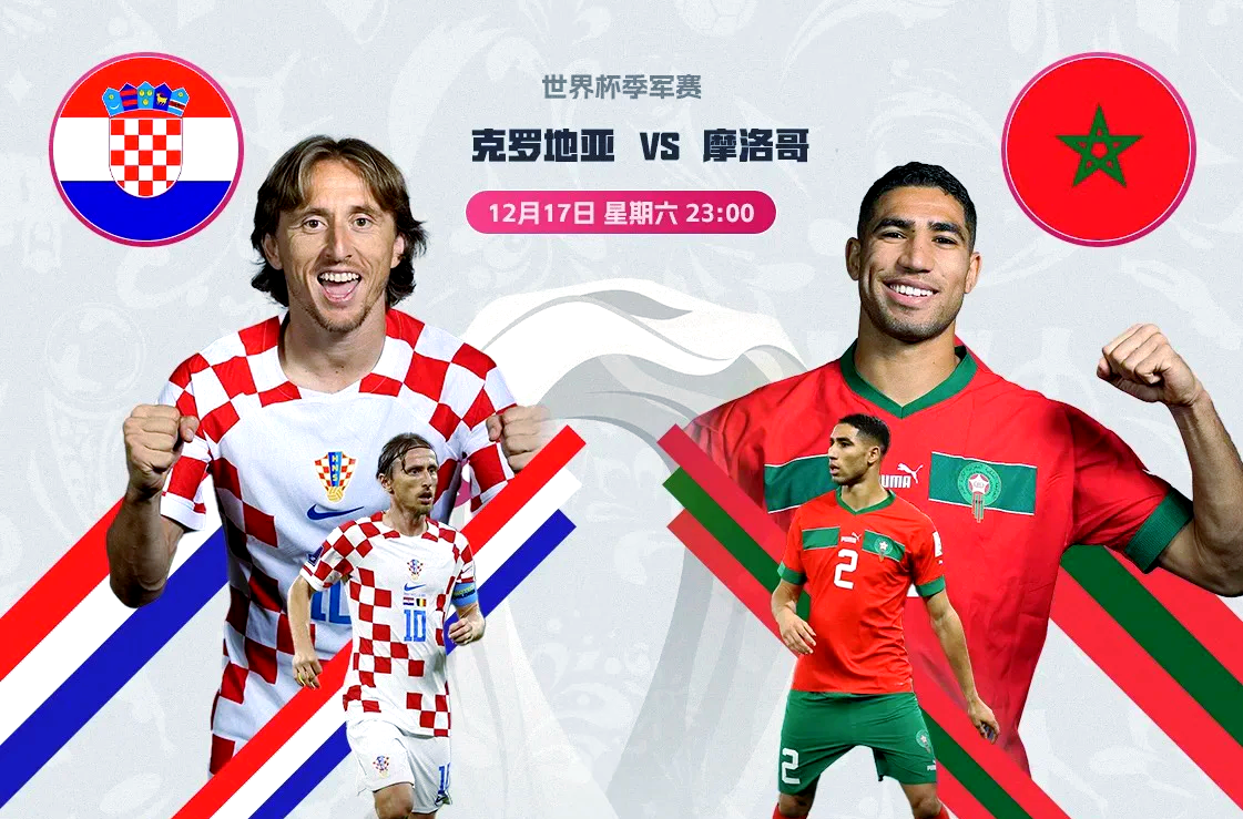 克罗地亚客场不敌捷克,遭遇失利 克罗地亚客场不敌捷克,遭遇失利