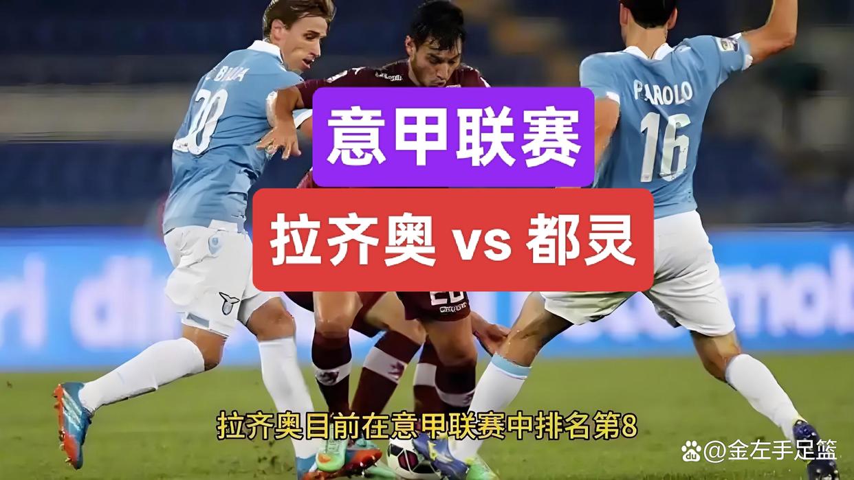 大比分领先逆袭不幸，意甲球队遗憾失利
