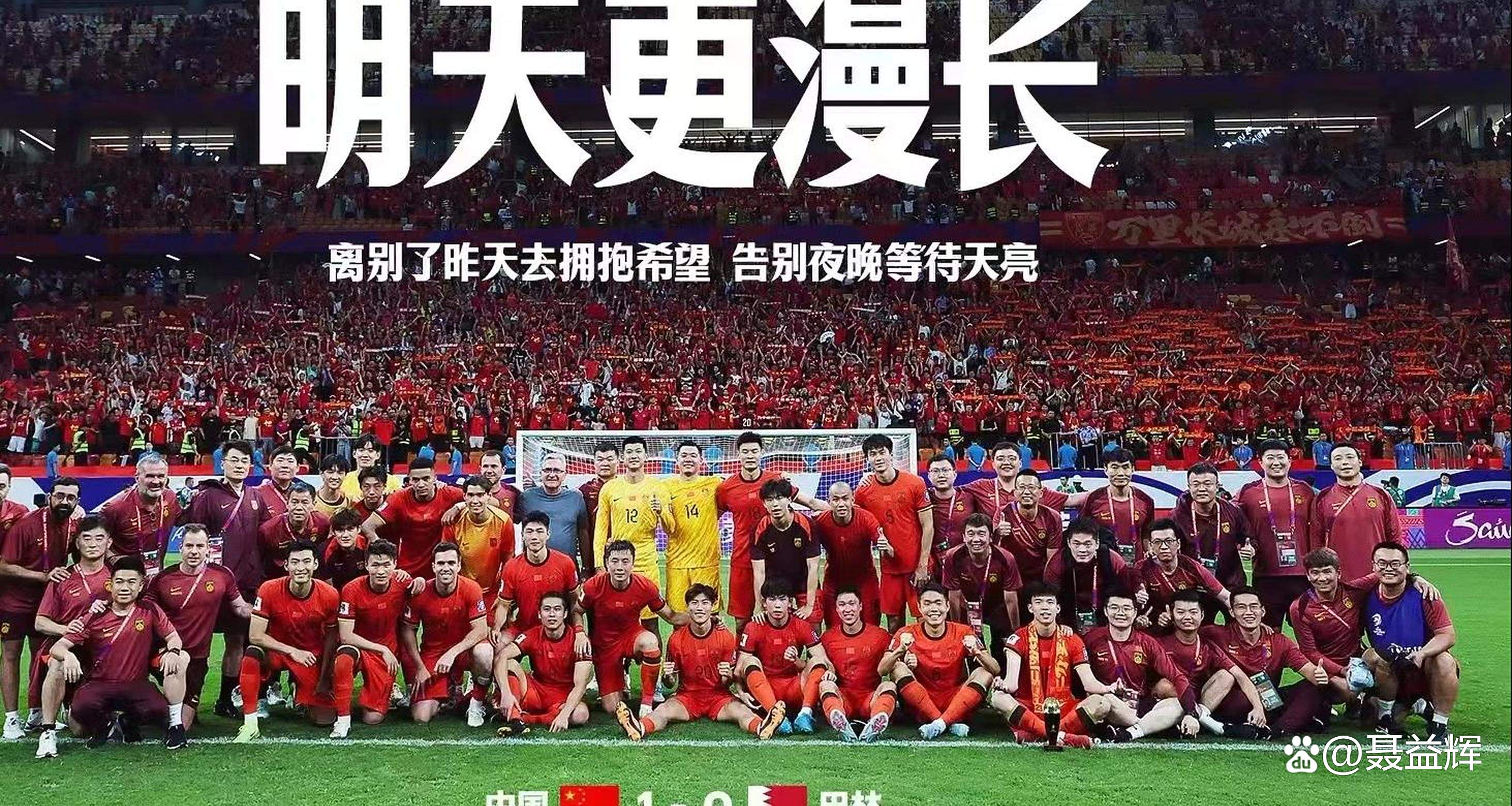 央视独家报道国内足球盛况，球迷热情高涨的简单介绍