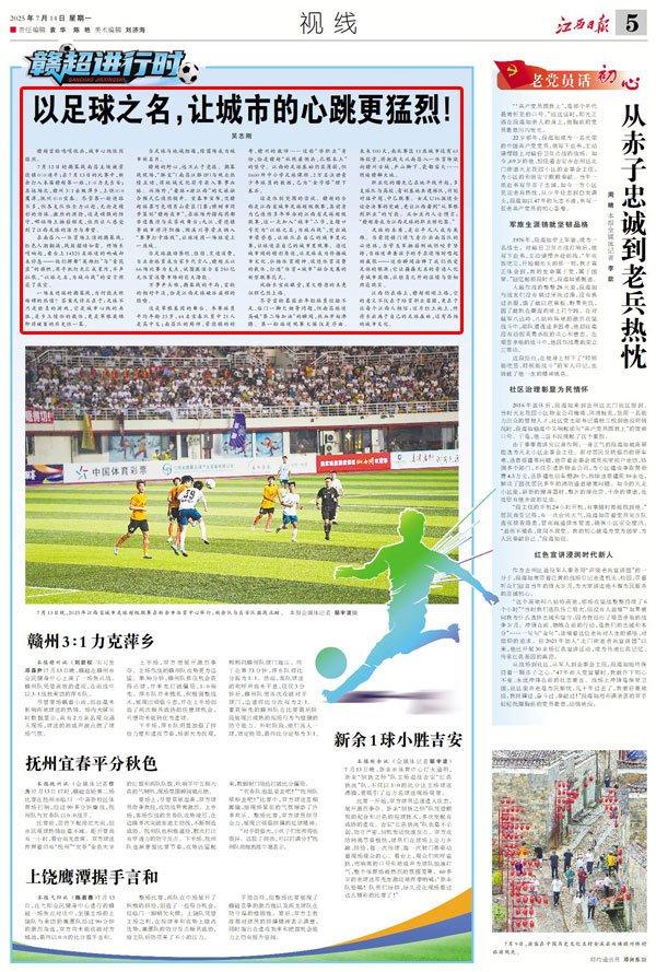 红遍全球!足球顶级赛事备战进行时 红遍全球!足球顶级赛事备战进行时