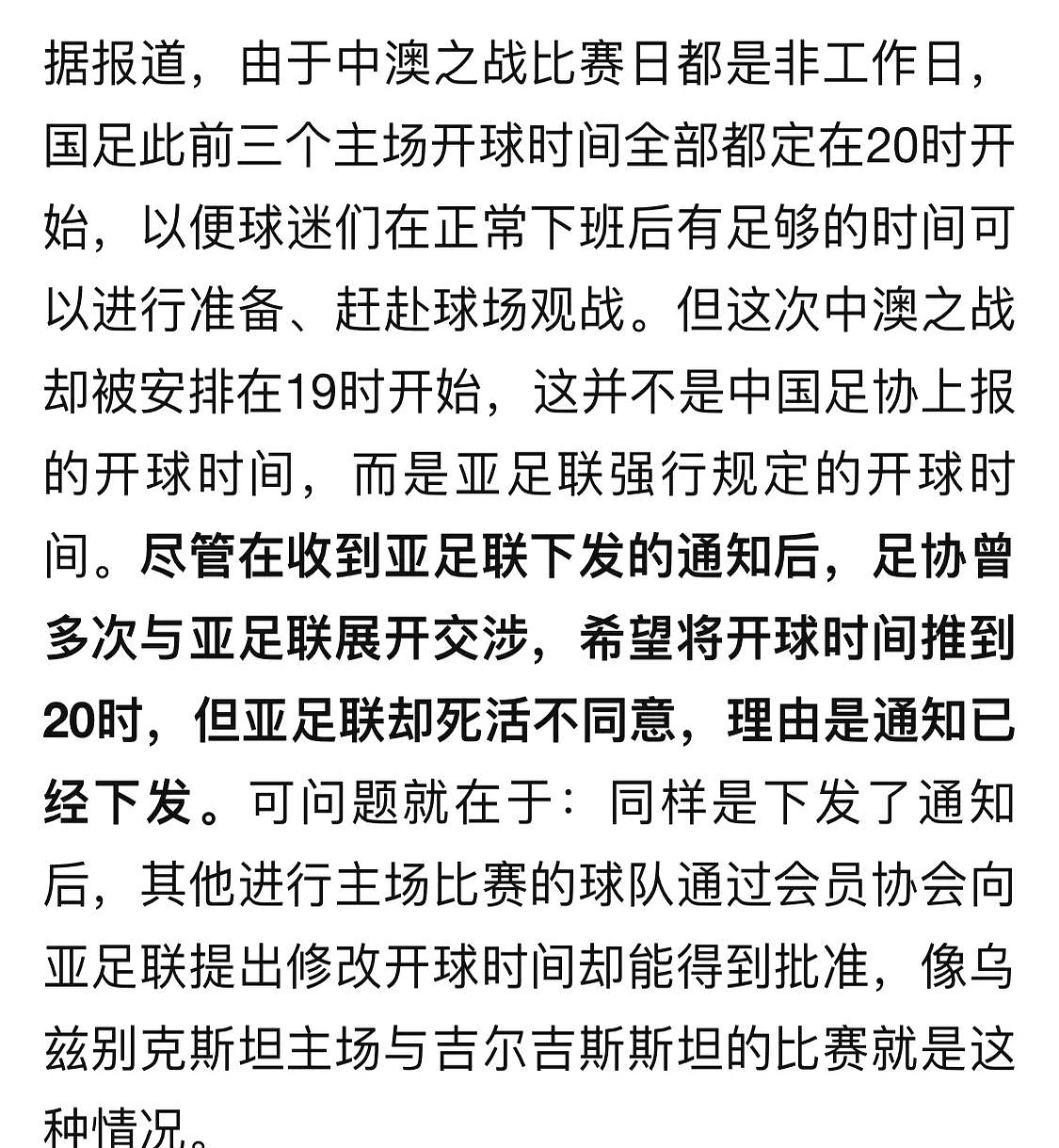 国内足球联赛强强对决,裁判辅助争议 国内足球联赛强强对决,裁判辅助争议