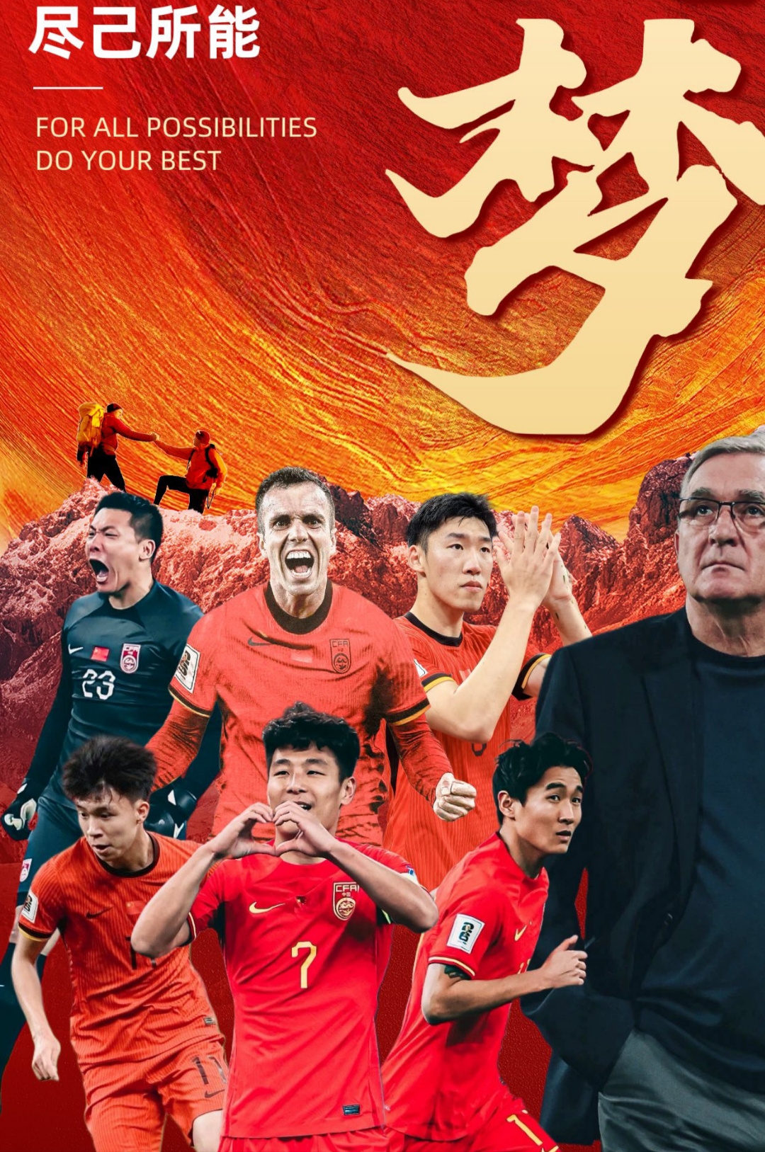 强队再度问鼎国际舞台，足球事业盛世