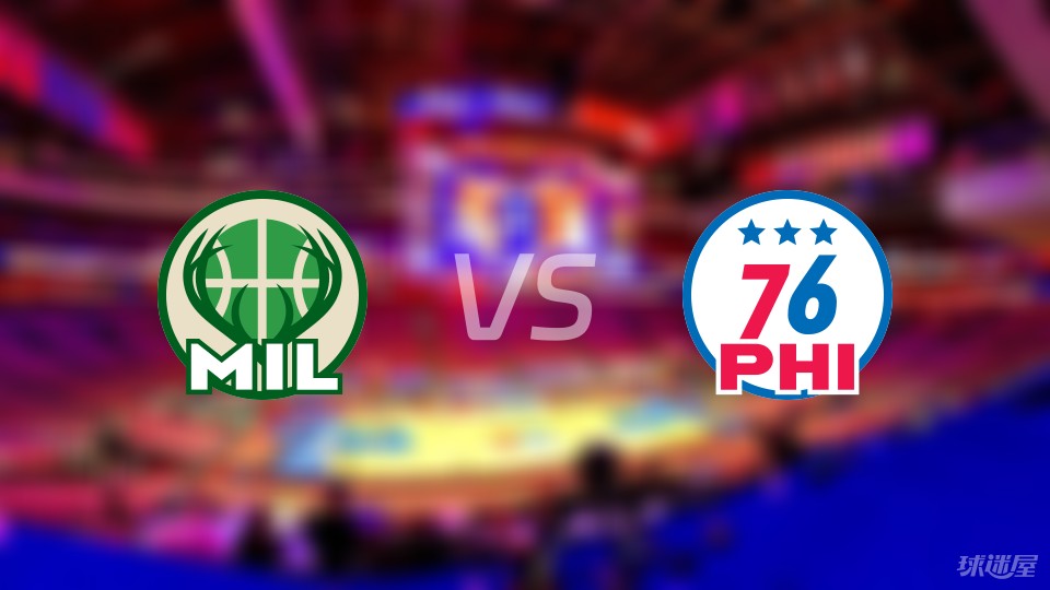 包含点杀！雄鹿队客场力压76人，实力不容置疑的词条