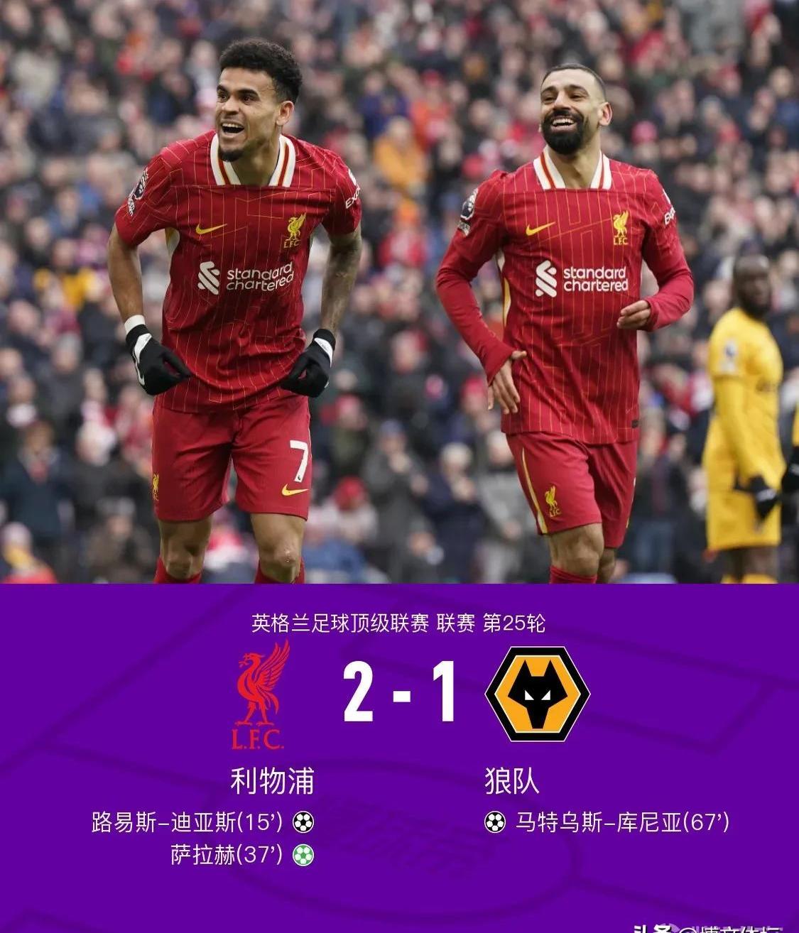 利物浦全力备战曼城，全队积极备战的简单介绍