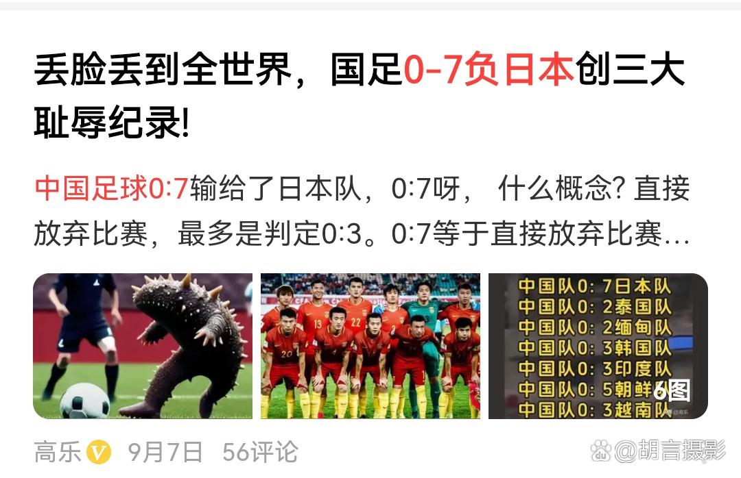 关于日本女足负于法国,憾失晋级机会遗憾止步!的信息 关于日本女足负于法国,憾失晋级机会遗憾止步!的信息