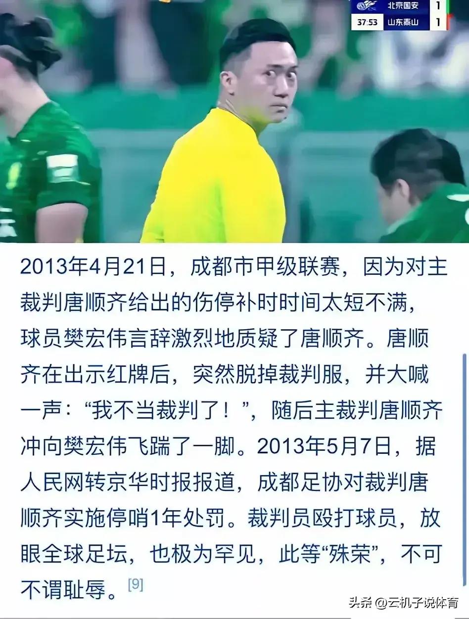 国安客场大胜，防线稳固表现令人印象深刻