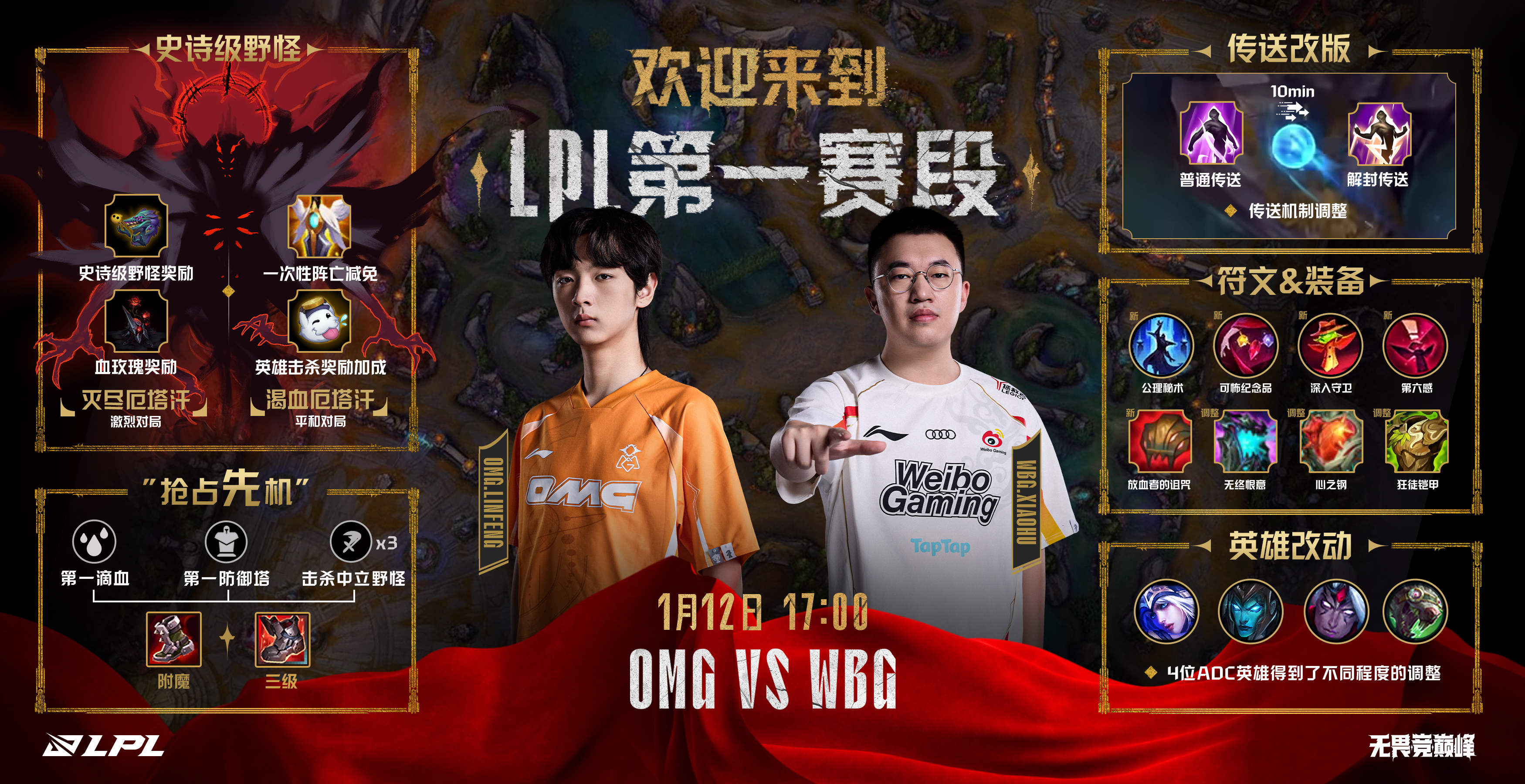 IG鏖战BRO，Deft操刀奇招英雄翻盘峡谷大战淘汰赛，成为赛场最大亮点